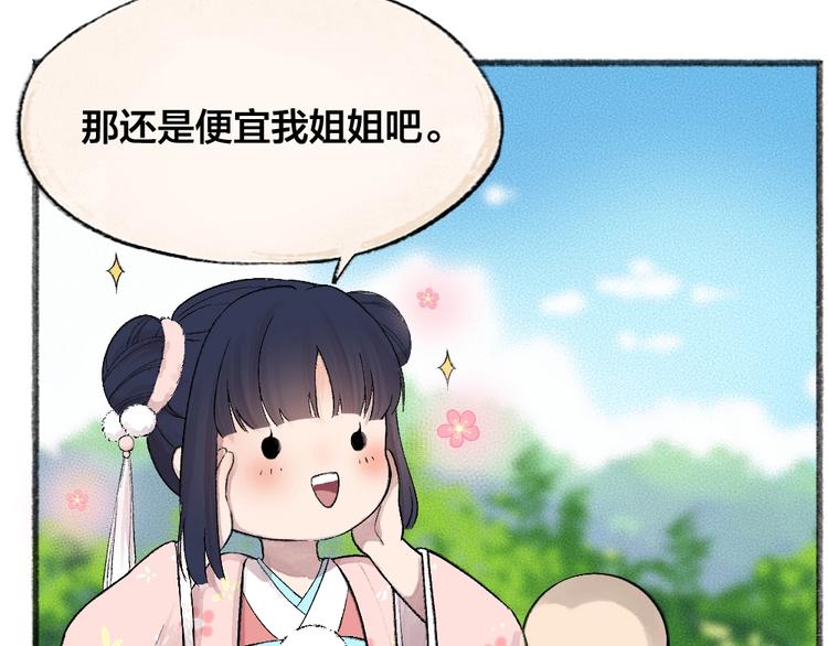 第64话 河神184
