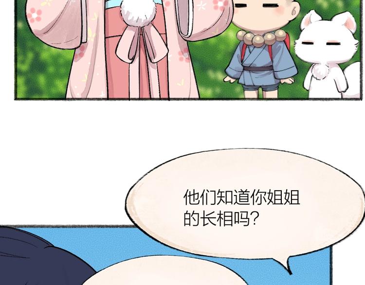 第64话 河神185