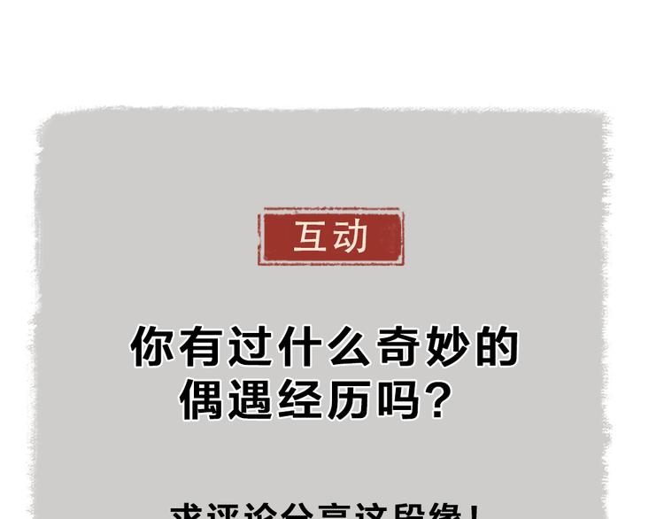 第78话 请你救救他102