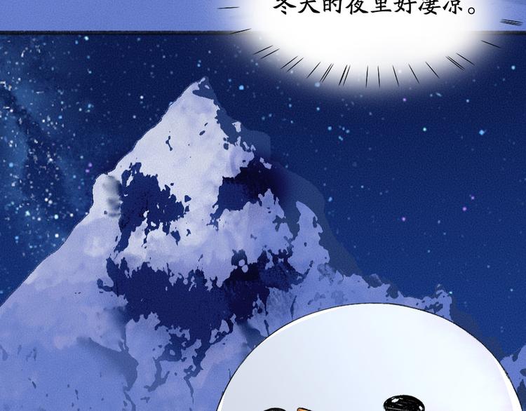 第78话 请你救救他2