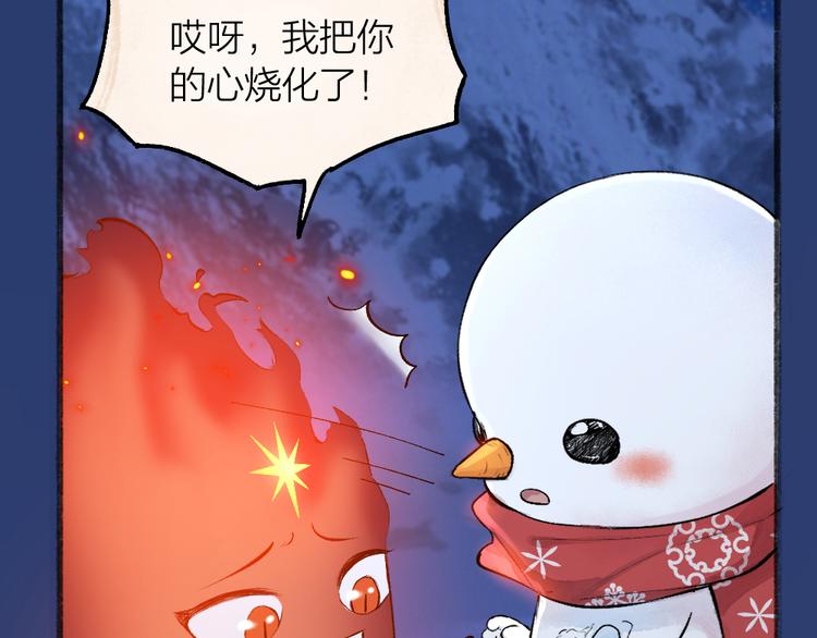 第78话 请你救救他20