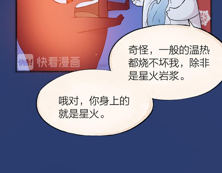 第78话 请你救救他21
