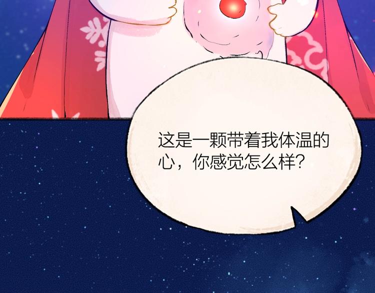 第78话 请你救救他44