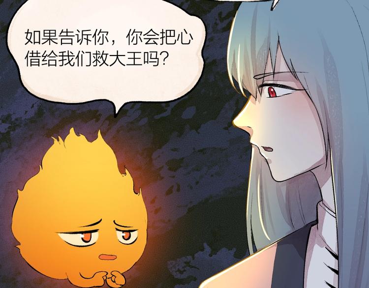 第78话 请你救救他54