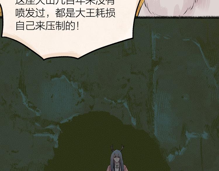 第78话 请你救救他65