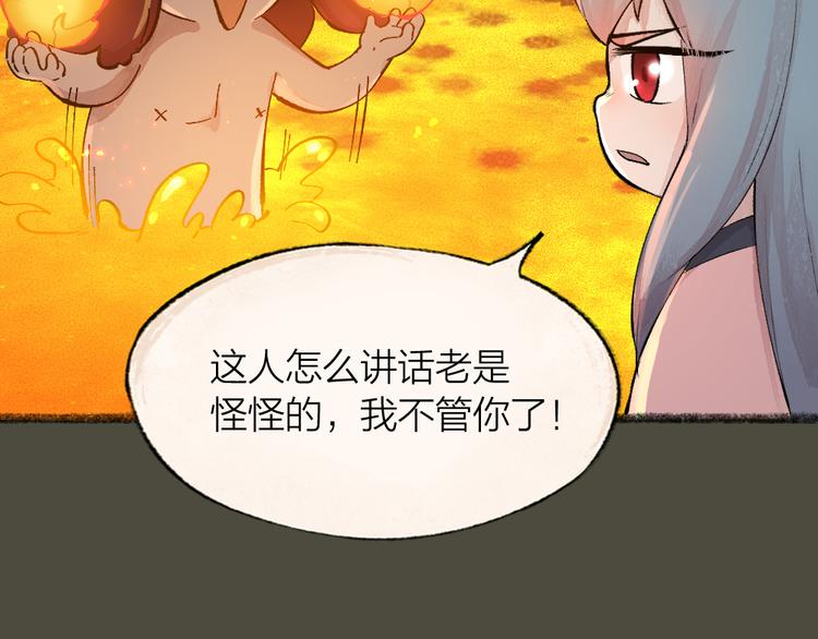 第78话 请你救救他74