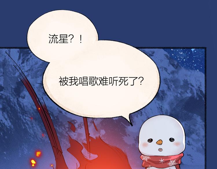 第78话 请你救救他8