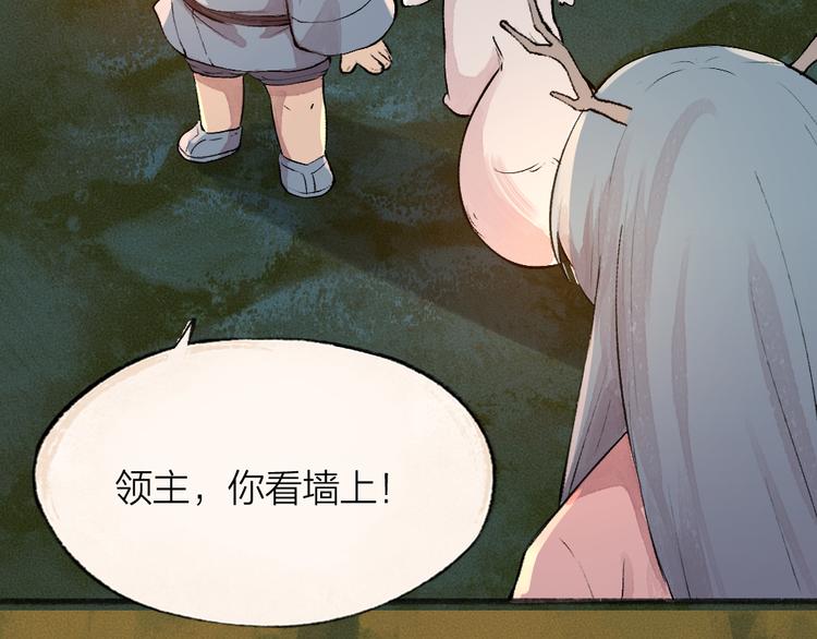 第78话 请你救救他80