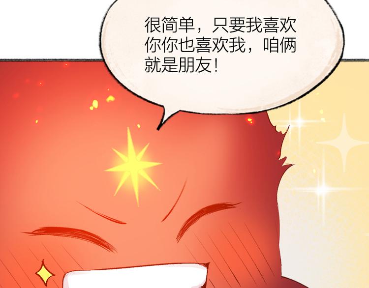 第78话 请你救救他89