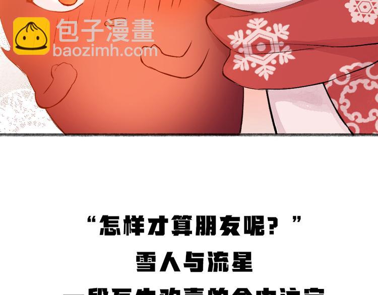 第78话 请你救救他92