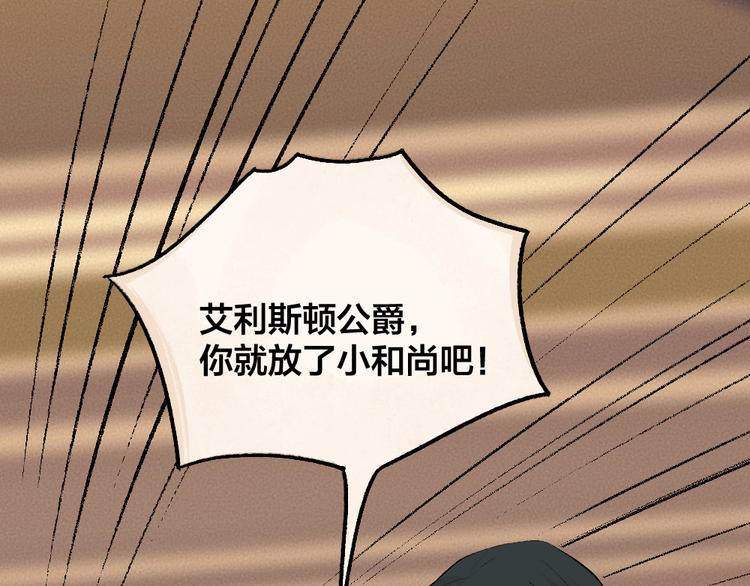 第82话 这个小可爱甜吗？0