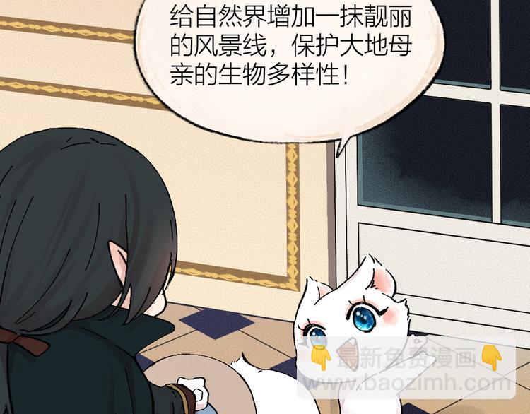 第82话 这个小可爱甜吗？10
