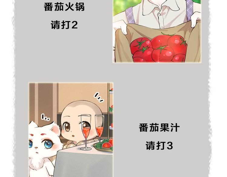 第82话 这个小可爱甜吗？100