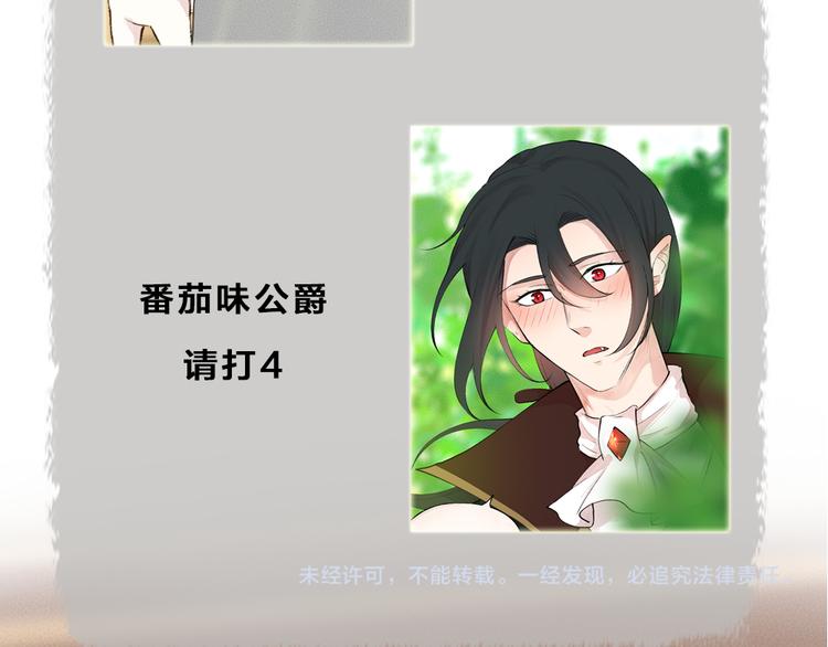 第82话 这个小可爱甜吗？101