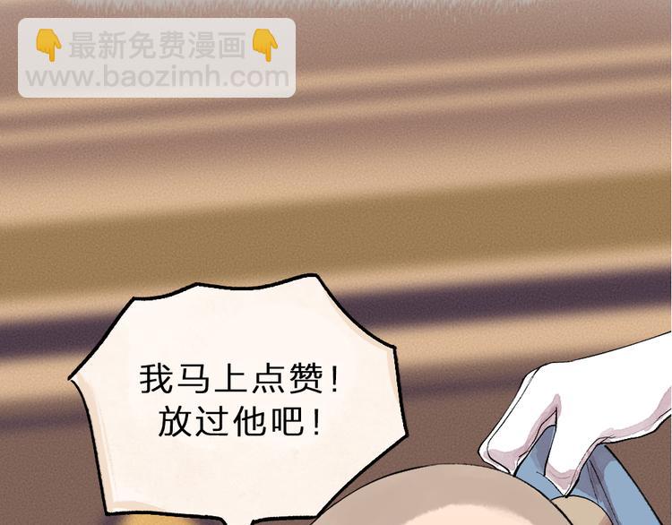 第82话 这个小可爱甜吗？106