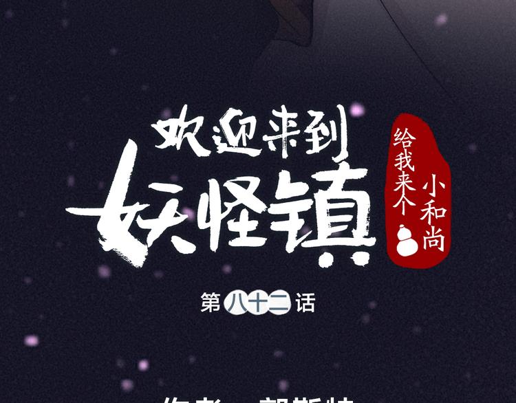 第82话 这个小可爱甜吗？20