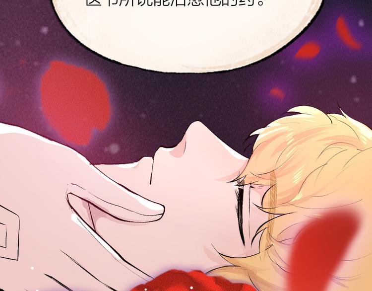 第82话 这个小可爱甜吗？24