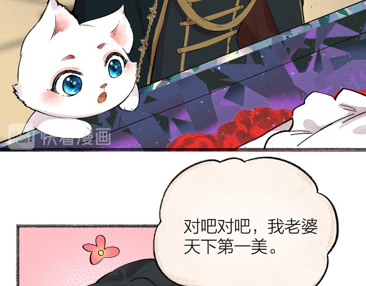 第82话 这个小可爱甜吗？28