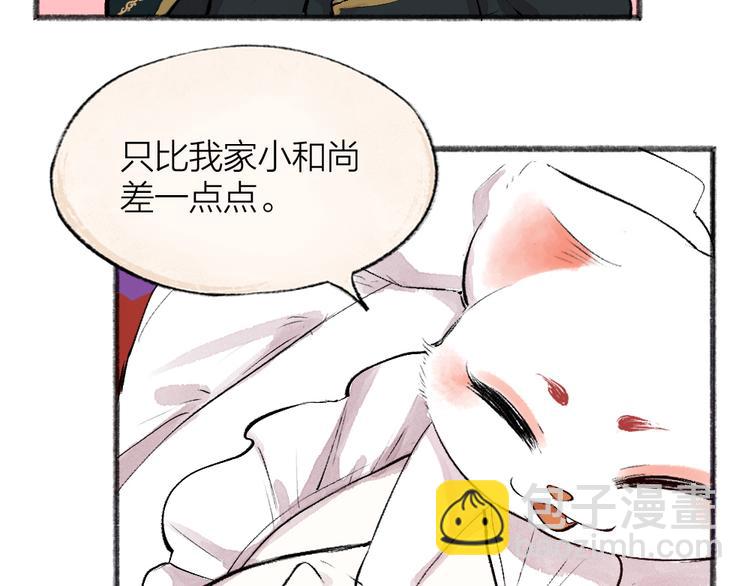 第82话 这个小可爱甜吗？30