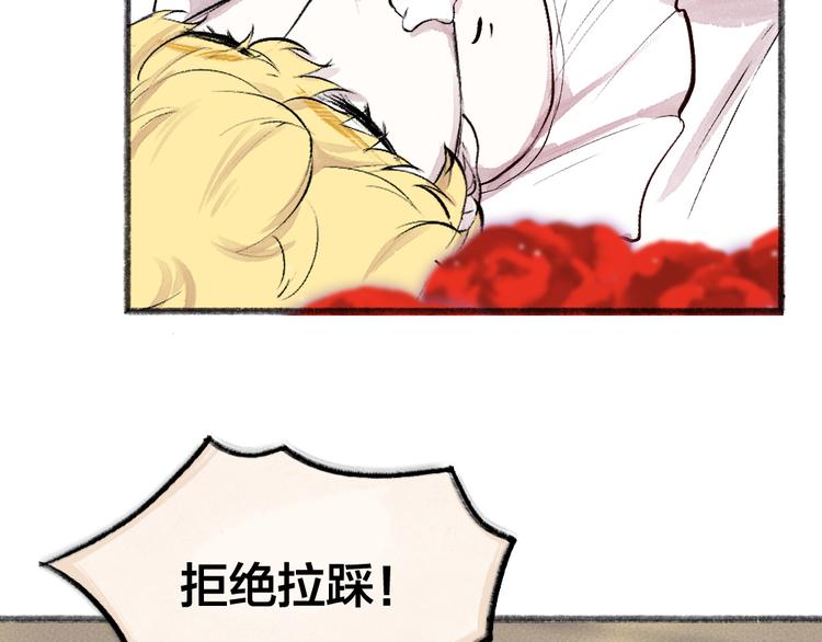 第82话 这个小可爱甜吗？31