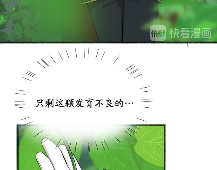 第82话 这个小可爱甜吗？40