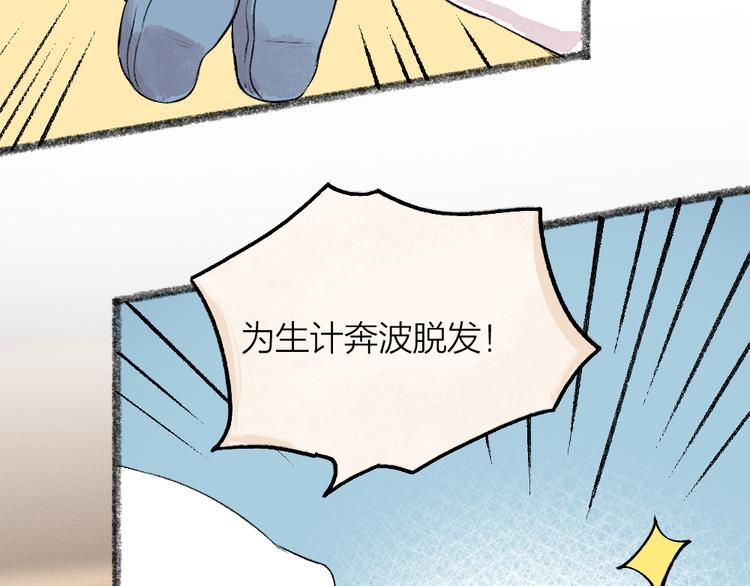 第82话 这个小可爱甜吗？6