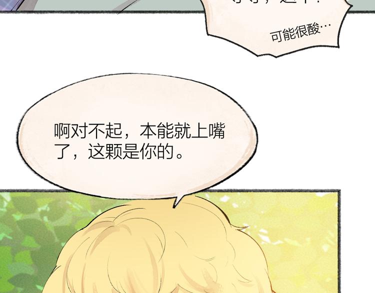 第82话 这个小可爱甜吗？66