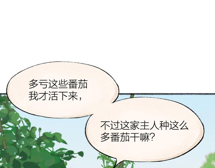 第82话 这个小可爱甜吗？72