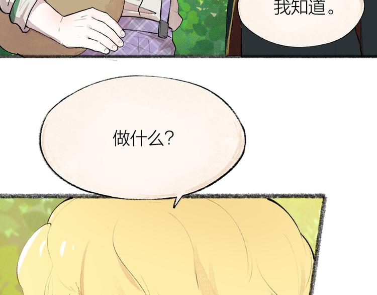 第82话 这个小可爱甜吗？74