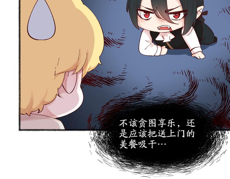 第82话 这个小可爱甜吗？84