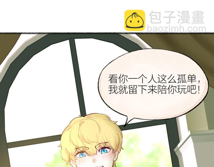 第82话 这个小可爱甜吗？85