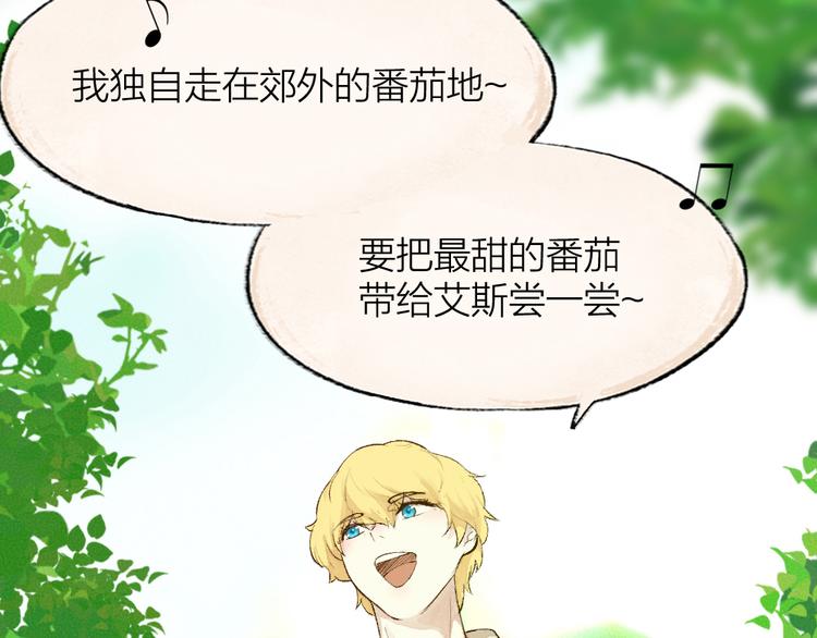 第82话 这个小可爱甜吗？88