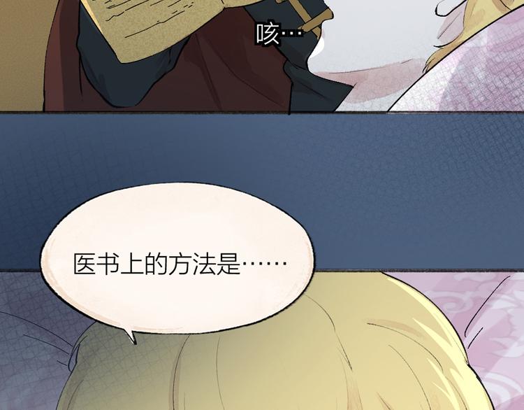 第82话 这个小可爱甜吗？92