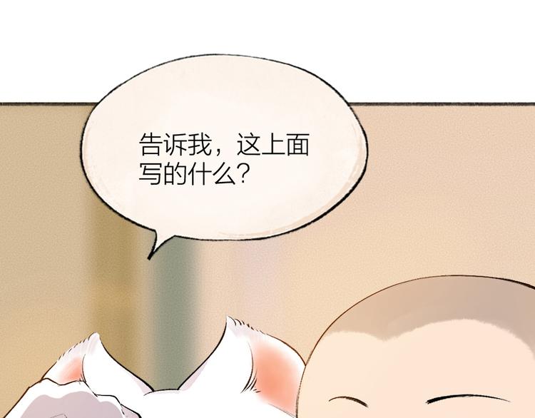第82话 这个小可爱甜吗？95
