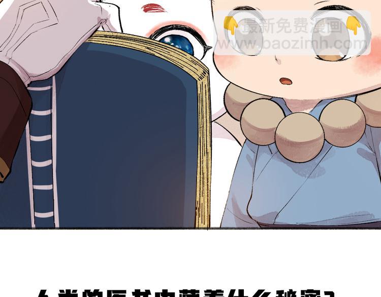 第82话 这个小可爱甜吗？96