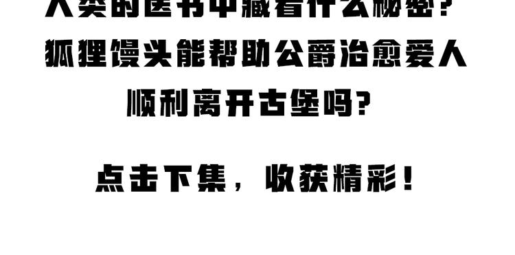 第82话 这个小可爱甜吗？97