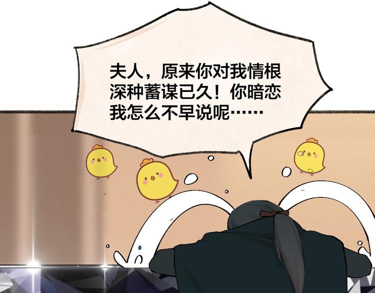 第84话 小骗子10
