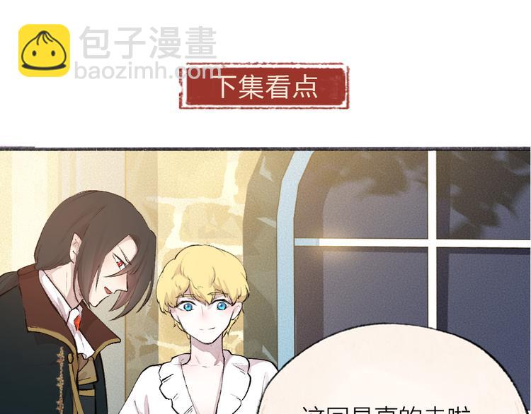 第84话 小骗子101