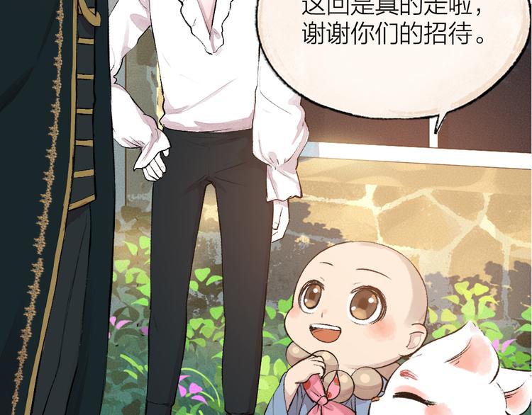 第84话 小骗子102