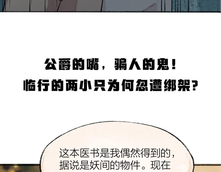 第84话 小骗子112