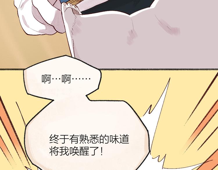 第84话 小骗子114
