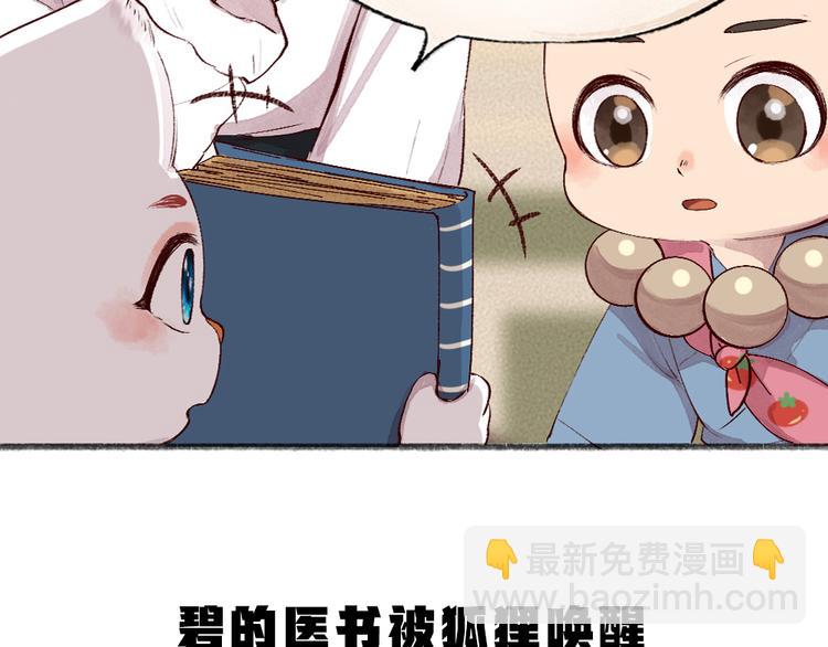 第84话 小骗子118