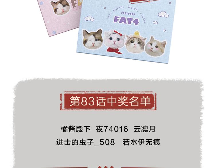 第84话 小骗子121