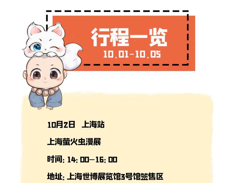 第84话 小骗子126