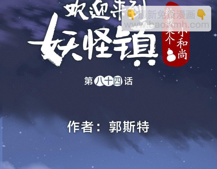 第84话 小骗子13