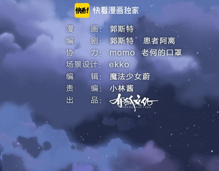 第84话 小骗子14