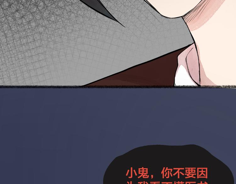 第84话 小骗子21