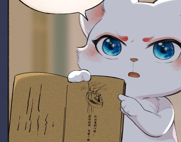 第84话 小骗子24