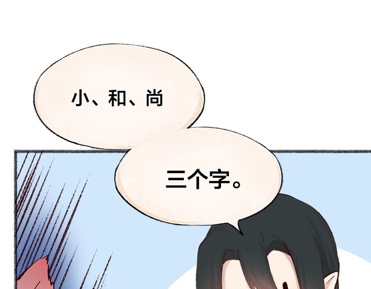 第84话 小骗子26