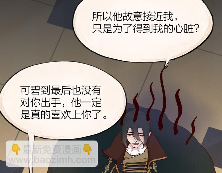 第84话 小骗子28